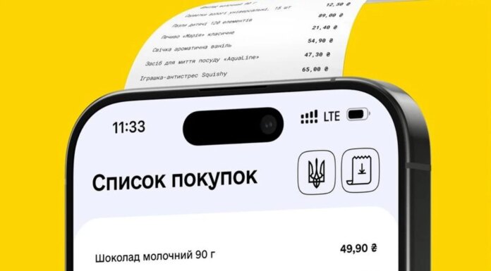 В Украине запускают еЧек: выгодно ли это для бизнеса и покупателей