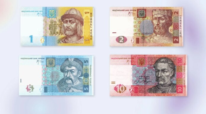НБУ прекращает обращение банкнот 1, 2, 5 и 10 гривен образцов 2003–2007 годов