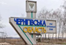 Взрыв прогремел в окрестностях Чернигова на фоне угрозы баллистики