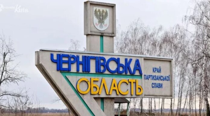 Взрыв прогремел в окрестностях Чернигова на фоне угрозы баллистики