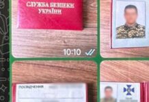В Одесі затримали афериста, який торгував фальшивими посвіжченнями агента СБУ , — ФОТО