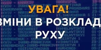 В Одесі тимчасово скасують частину приміських поїздів: перелік