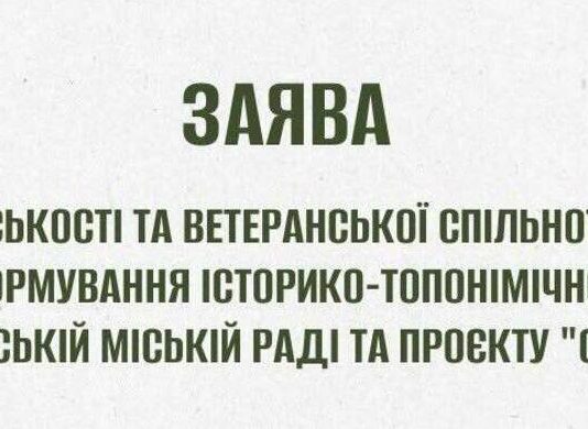 В Одесі ветерани вимагають переформатувати історико-топонімічну комісію