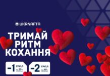 Лютневі знижки на UKRNAFTA: до 2 грн/літр при заправці бензином