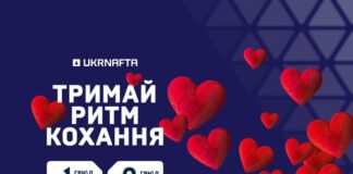 Лютневі знижки на UKRNAFTA: до 2 грн/літр при заправці бензином