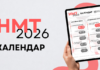 НМТ-2026 стартує у травні: ключові дати та нові правила для абітурієнтів Одещини, – ФОТО