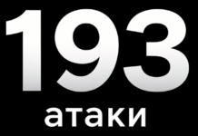 За чотири роки війни через атаки росіян в Одесі загинуло 145 жителів і 10 дітей