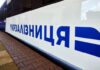 Укрзализныця” планирует с марта 2026 года ввести динамическое ценообразование для СВ и 1-го класса “Интерсити”