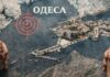 Ключ до узбережжя: чому Одеса опинилася у центрі жорстких дискусій