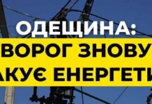 РФ пошкодила на Одещині вже 31 підстанцію ДТЕК, є значні руйнування