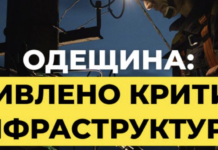 У Київському районі Одеси світло повернули понад 30 тисячам родин