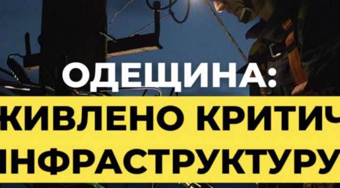 У Київському районі Одеси світло повернули понад 30 тисячам родин