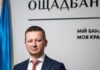 Ощадбанк сохранил лидерство по чистому кредитному портфелю юрлиц в 2025 году