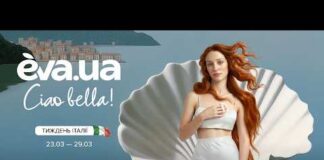 Italian Trade Agency обрала EVA стратегічним партнером для просування італійських б’юті-брендів в Україні