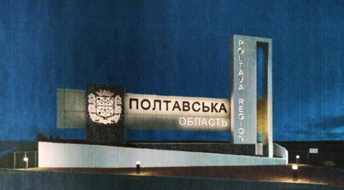 рф несколько раз за сутки пыталась атаковать Полтавскую область – что известно о последствиях