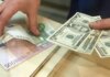 НБУ снизил официальный курс доллара и евро на 9 марта
