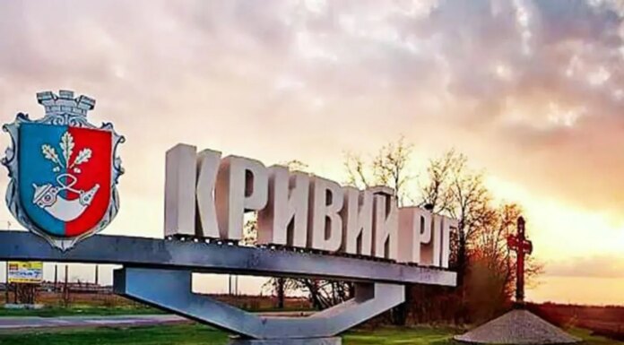 рф атаковала промышленную и энергетическую инфраструктуру Кривого Рога — Вилкул