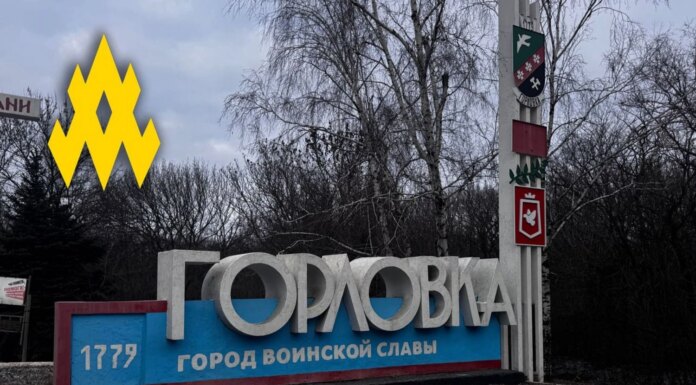 Партизаны движения "АТЕШ" разоблачили масштабную схему ограбления гражданских в Горловке с участием оккупационных властей