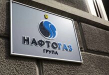 Правительство обновило состав наблюдательного совета Нафтогаза