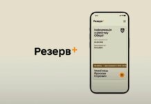 Резерв+ расширяет возможности: отсрочка для многодетных родителей доступна онлайн