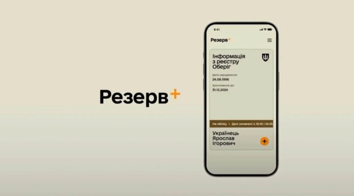 Резерв+ расширяет возможности: отсрочка для многодетных родителей доступна онлайн