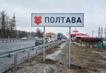 Полтава подверглась атаке РФ дронами, четыре человека пострадали