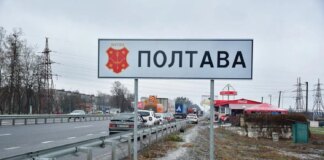 Полтава подверглась атаке РФ дронами, четыре человека пострадали