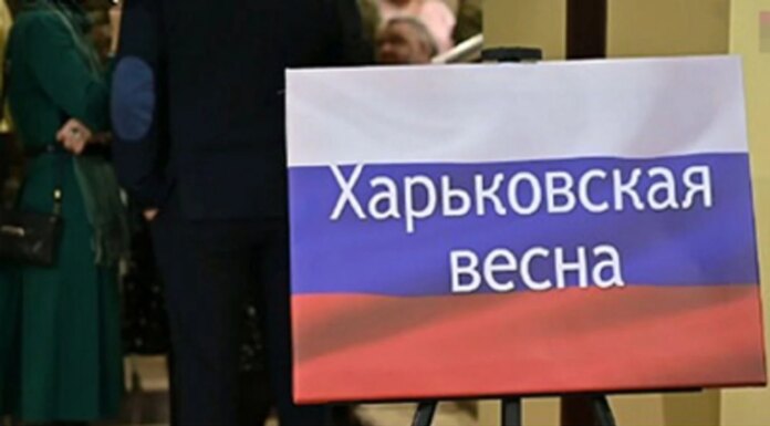 Оккупанты на ВОТ провели выставку "Харьковская весна" для пропаганды продолжения войны — ЦПД