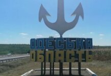 Враг нанес ракетный удар по Одесской области, среди пострадавших двое детей