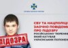 Российскому тюремщику заочно сообщили о подозрении за пытки украинских пленных