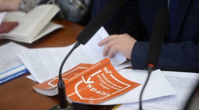 Заказные уголовные производства вредят репутации украинских компаний на международной арене