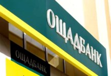 Ощадбанк останавливает все операции с картами и работу приложений в ночь на 23 марта