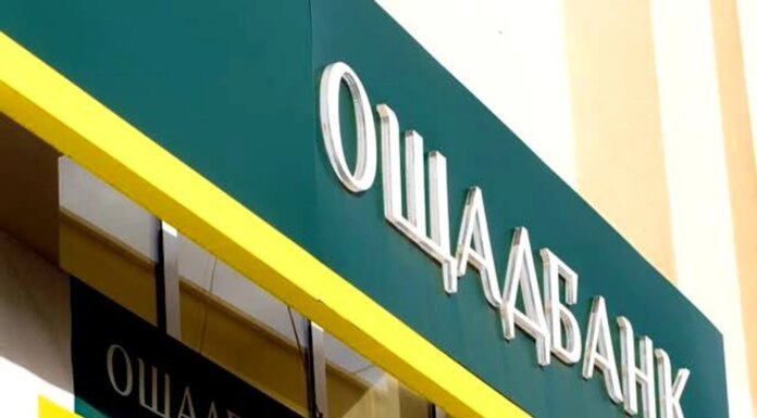 Ощадбанк останавливает все операции с картами и работу приложений в ночь на 23 марта