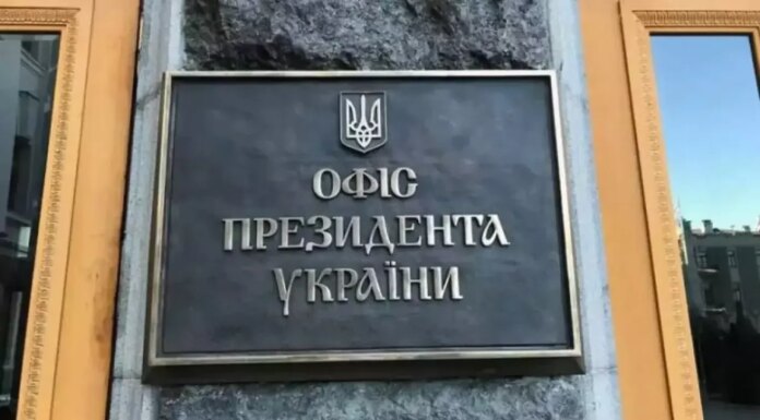 Офис Президента не подтверждает, что трехсторонние переговоры запланированы в Турции на 11 марта
