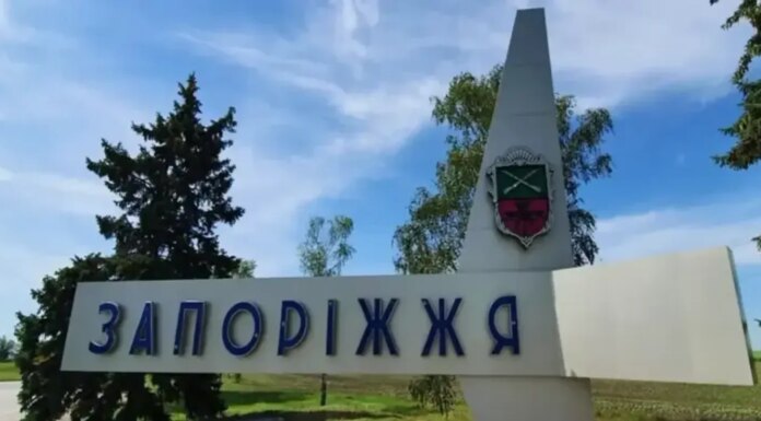 российская авиабомба попала в многоэтажку в Запорожье — Федоров