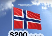 Норвегия выделяет 200 млн долларов бюджетной поддержки Украине. В Кабмине рассказали, куда направят средства