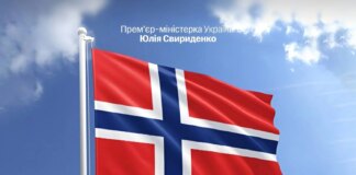 Норвегия выделяет 200 млн долларов бюджетной поддержки Украине. В Кабмине рассказали, куда направят средства
