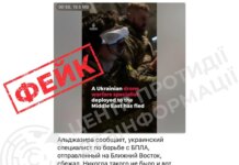 рф распространяет новый фейк о "бегстве" украинского специалиста на Ближнем Востоке