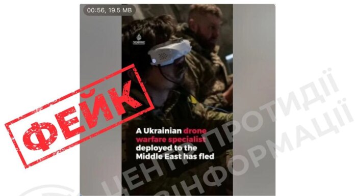 рф распространяет новый фейк о "бегстве" украинского специалиста на Ближнем Востоке