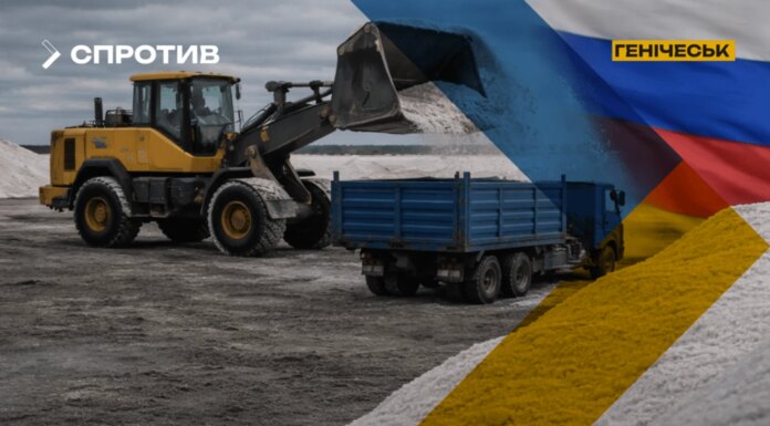россияне вывозят украинскую соль из оккупированного Геническа в рф под видом "инвестиций" — ЦНС