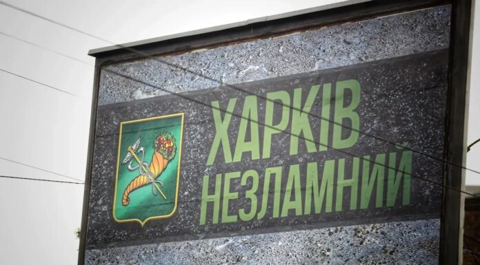 россия атаковала ударным дроном Харьков 29 марта — есть пострадавшие