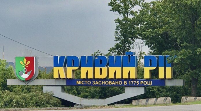 Кривой Рог подвергся пятой дроновой атаке рф — что известно