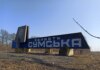 В Сумской области обстрел РФ из артиллерии унес жизнь девушки, ее 6-летняя сестра ранена