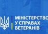 Мінветеранів: понад 100 тис. ветеранів уже подали заявки на компенсацію автоцивілки