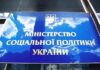 Мінсоцполітики: Розуміємо занепокоєння щодо можливих черг у сервісних центрах ПФУ, але вони не є повсюдним явищем
