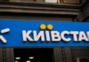 Глава НКЦПФР очікує перші результати розмови з «Київстар» про нові інструменти вже у червні
