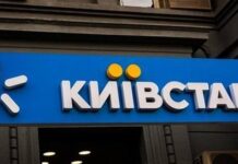 Глава НКЦПФР очікує перші результати розмови з «Київстар» про нові інструменти вже у червні