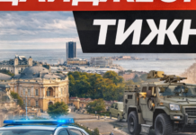 Коротко про важливе: головні події тижня в Одесі та Одеській області