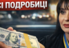 «Заплатиш — виграєш»: як суддя з Одеси вимагала $4000 за рішення