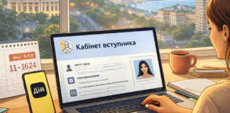 Як одеситам створити кабінет вступника: роз’яснення МОН